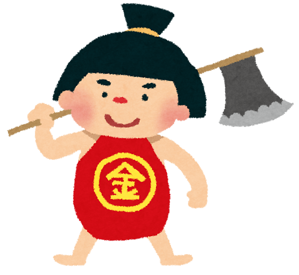 おさえ太郎